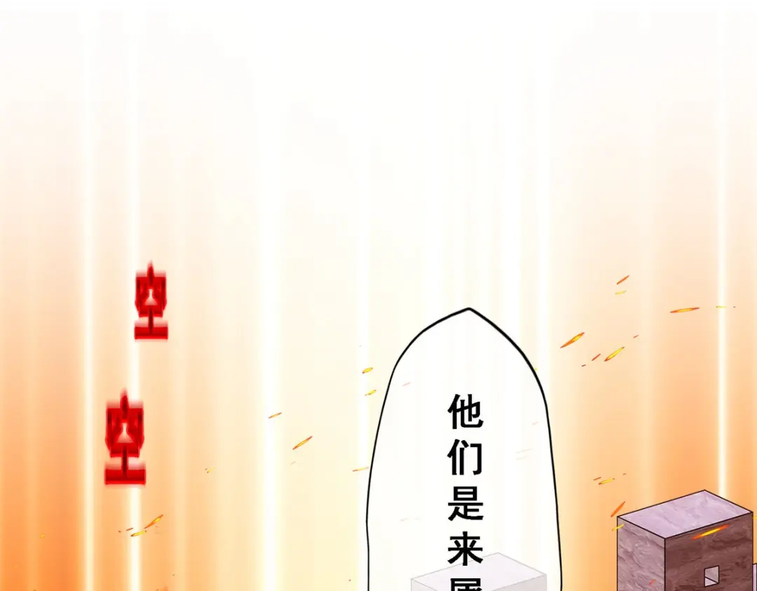 《解离妖圣》第309话 第17页