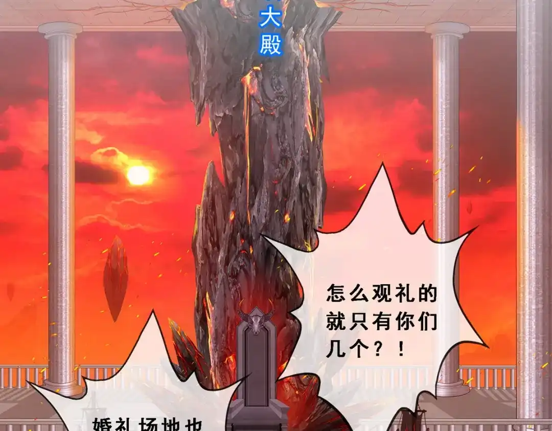 《解离妖圣》第309话 第38页
