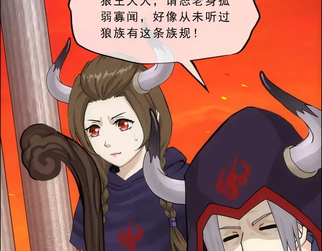 《解离妖圣》第309话 第62页