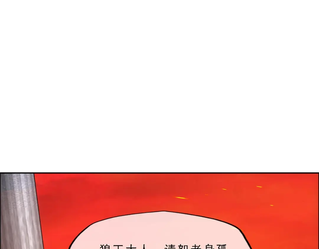 《解离妖圣》第309话 第61页