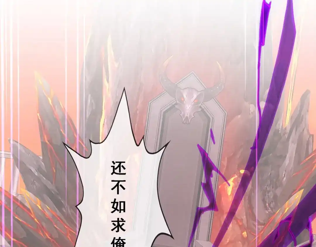 《解离妖圣》第309话 第119页