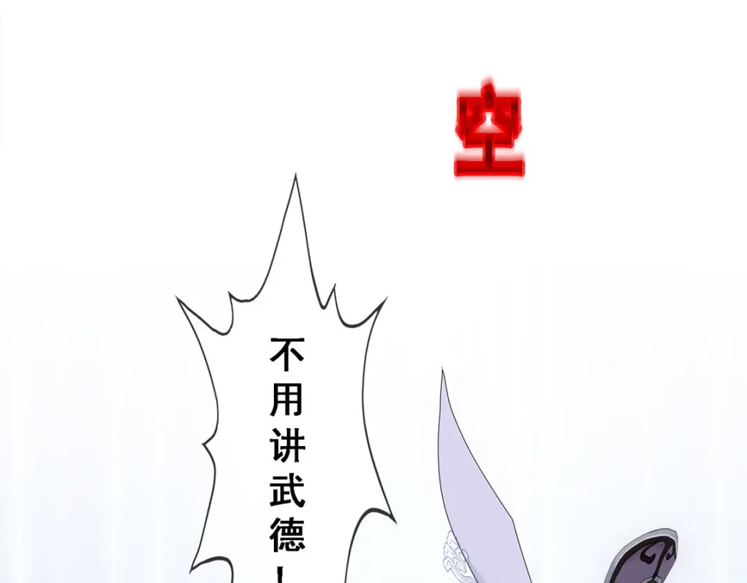 《解离妖圣》第309话 第140页