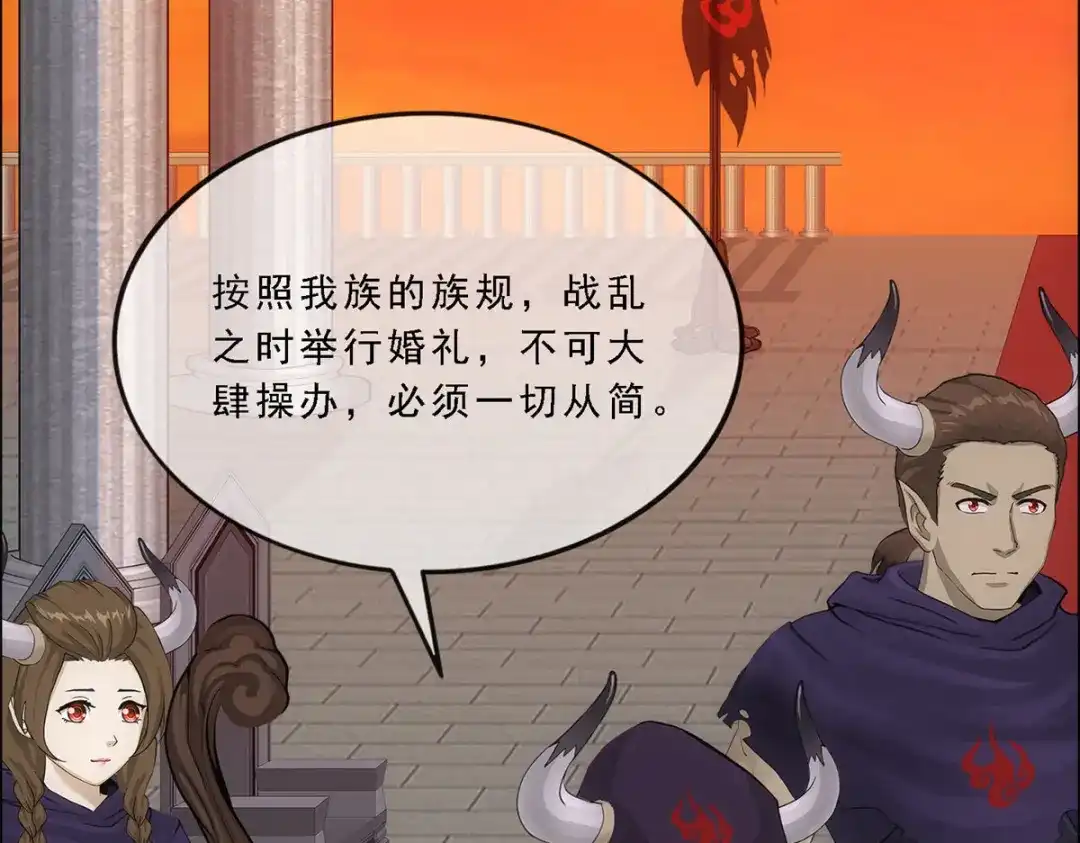 《解离妖圣》第309话 第43页
