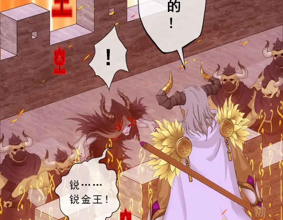 《解离妖圣》第309话 第19页