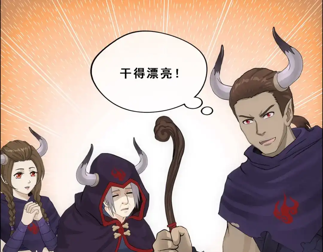 《解离妖圣》第309话 第131页