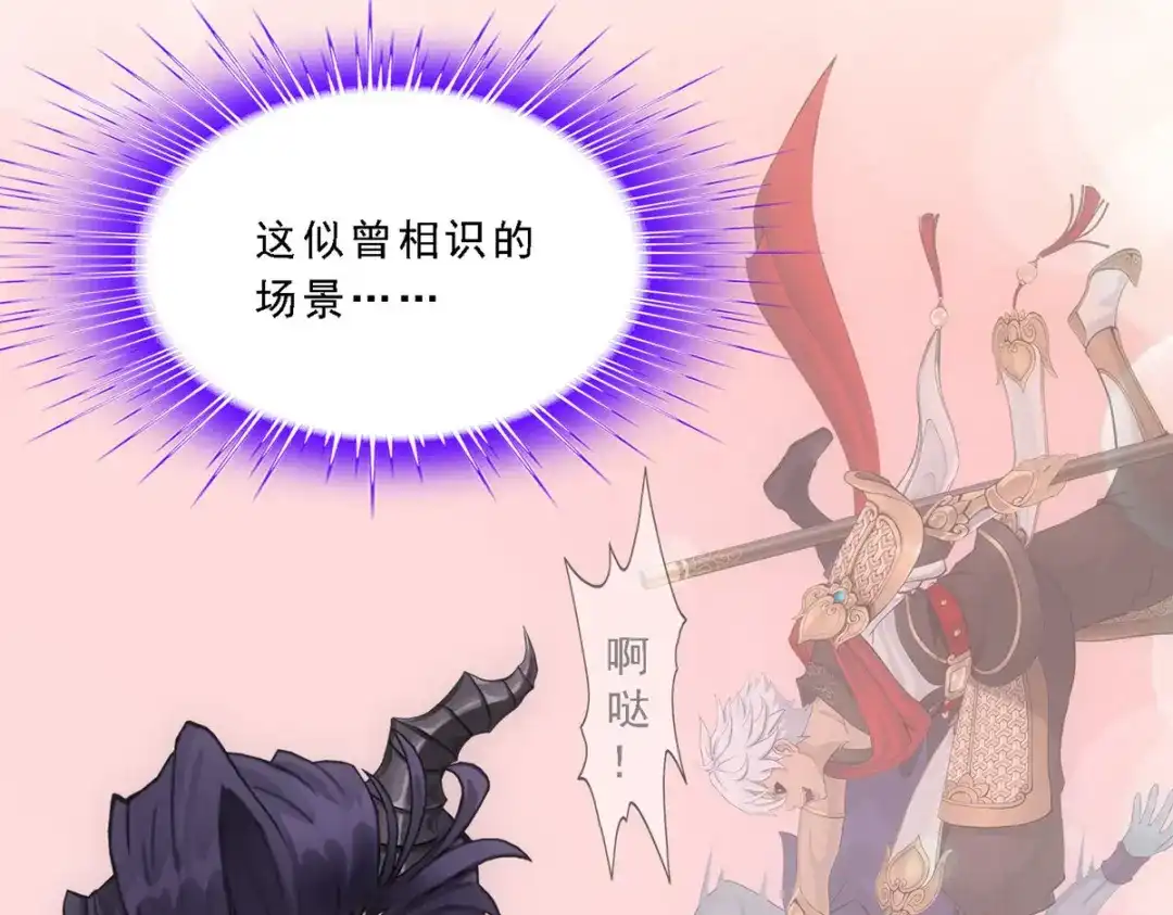 《解离妖圣》第309话 第146页