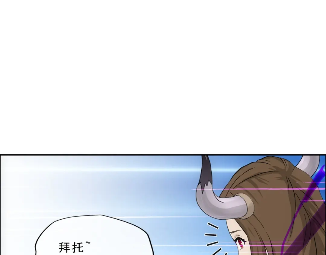 《解离妖圣》第309话 第115页