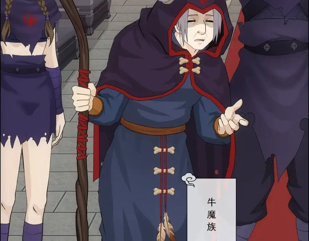 《解离妖圣》第309话 第44页