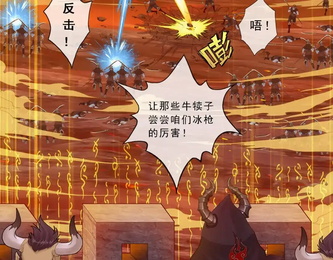 《解离妖圣》第309话 第8页