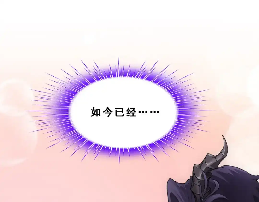 《解离妖圣》第309话 第151页