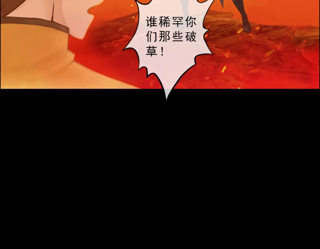 《解离妖圣》第31话 第67页