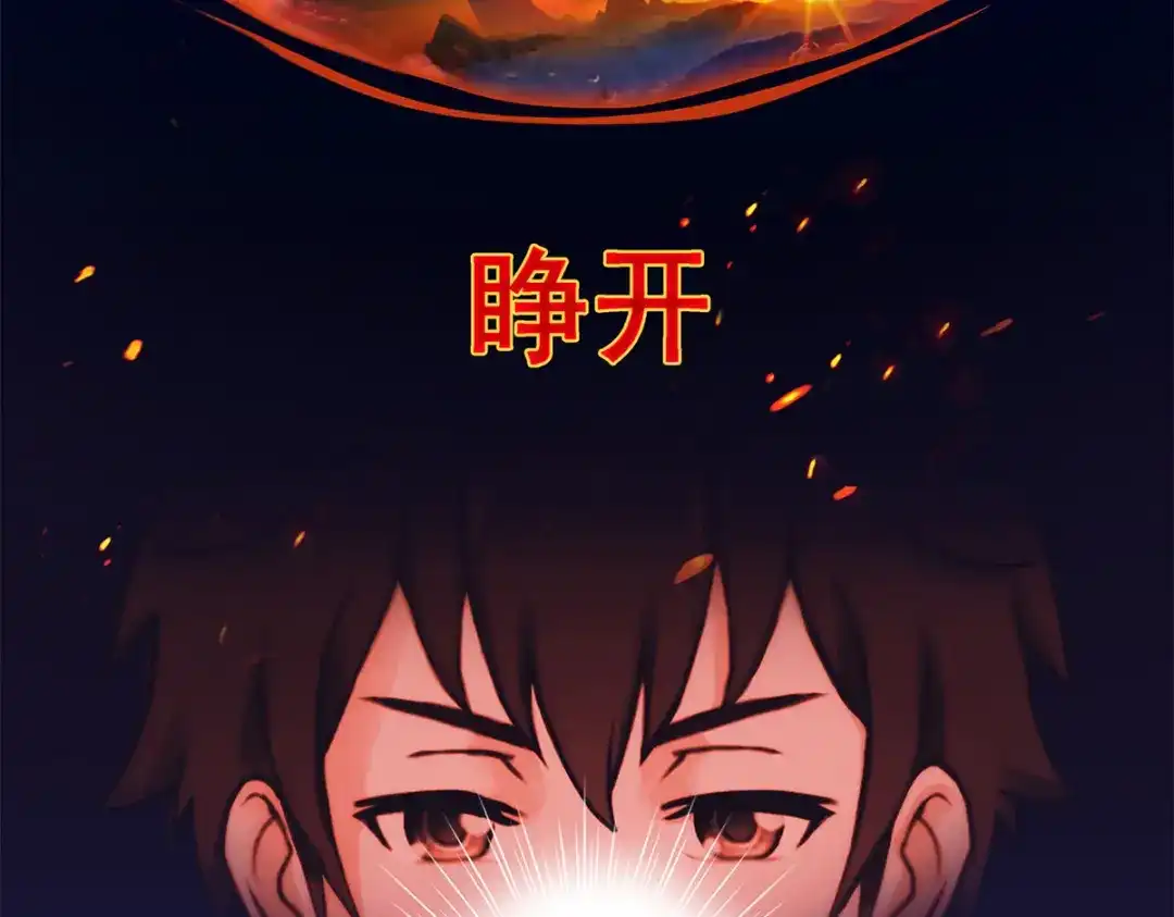 《解离妖圣》第31话 第17页