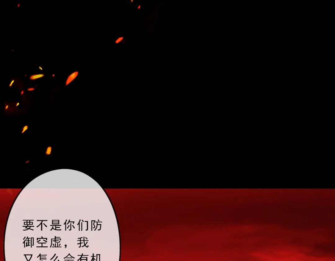 《解离妖圣》第31话 第50页