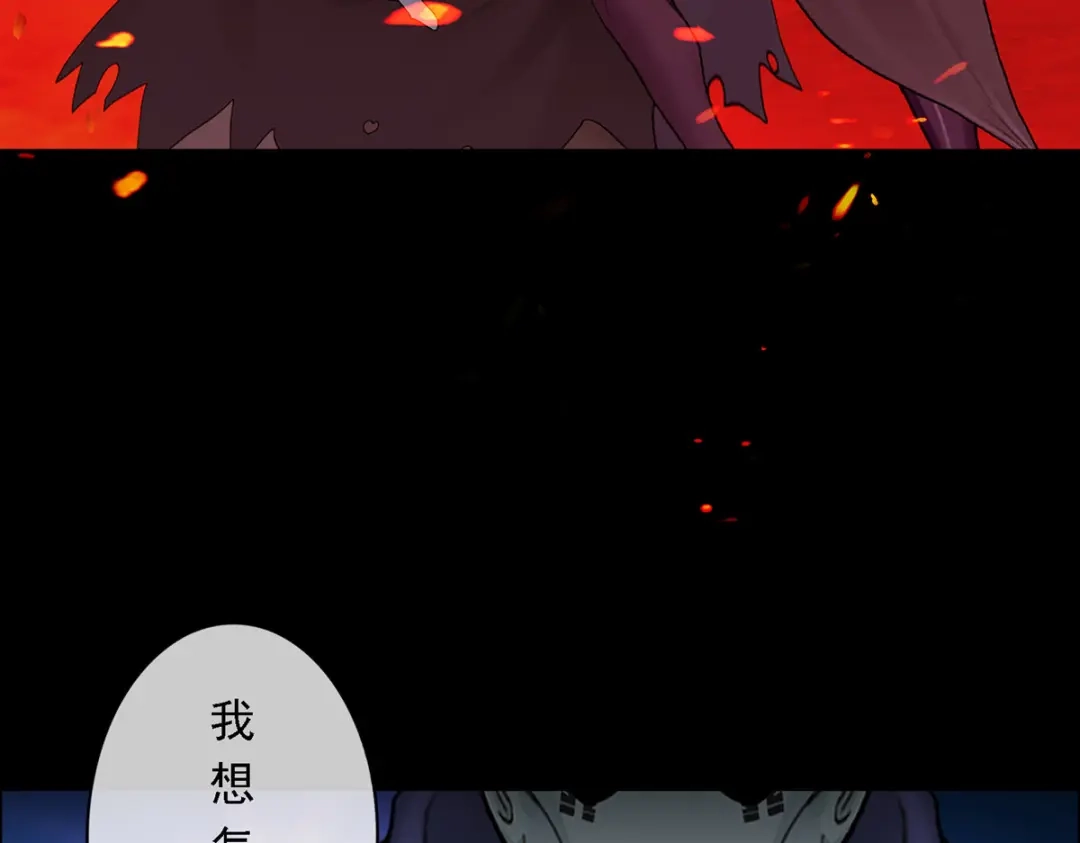 《解离妖圣》第31话 第53页