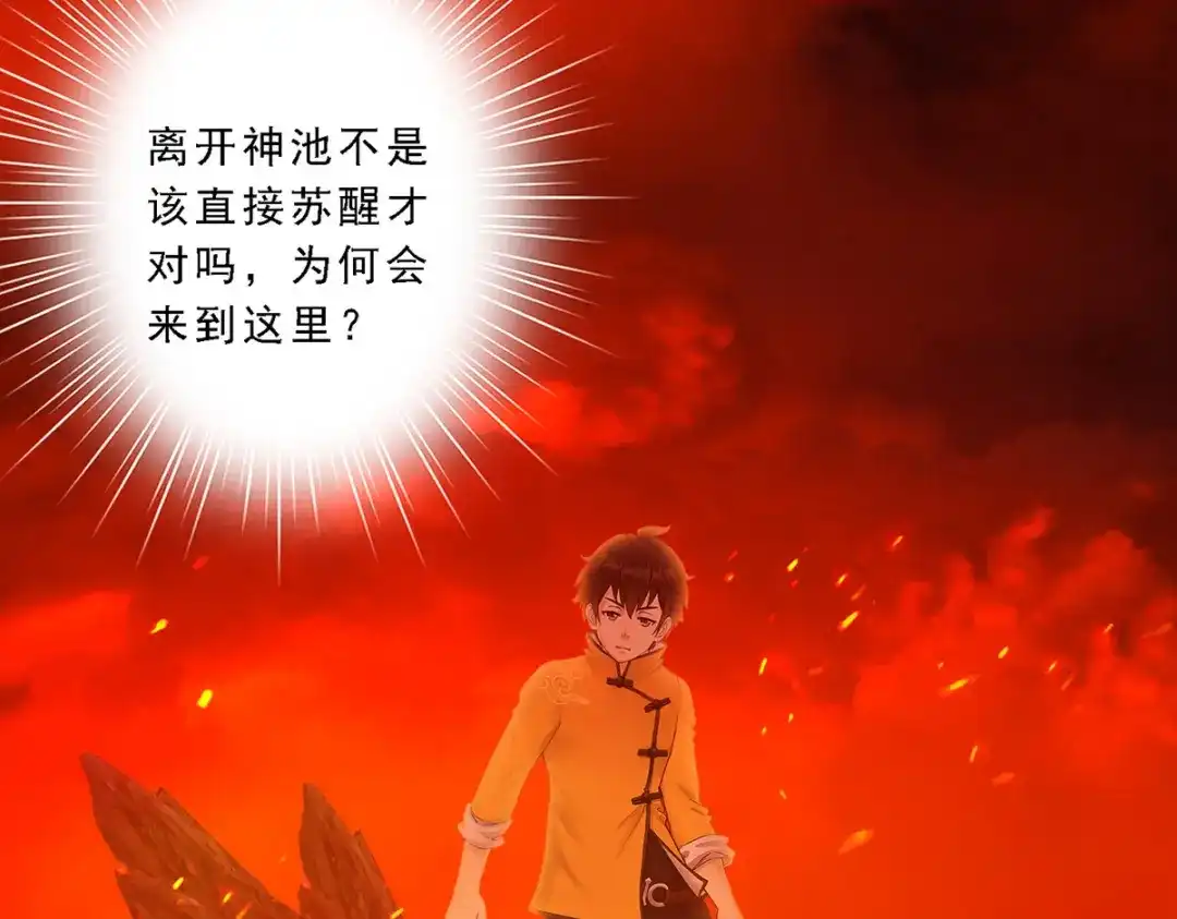 《解离妖圣》第31话 第25页