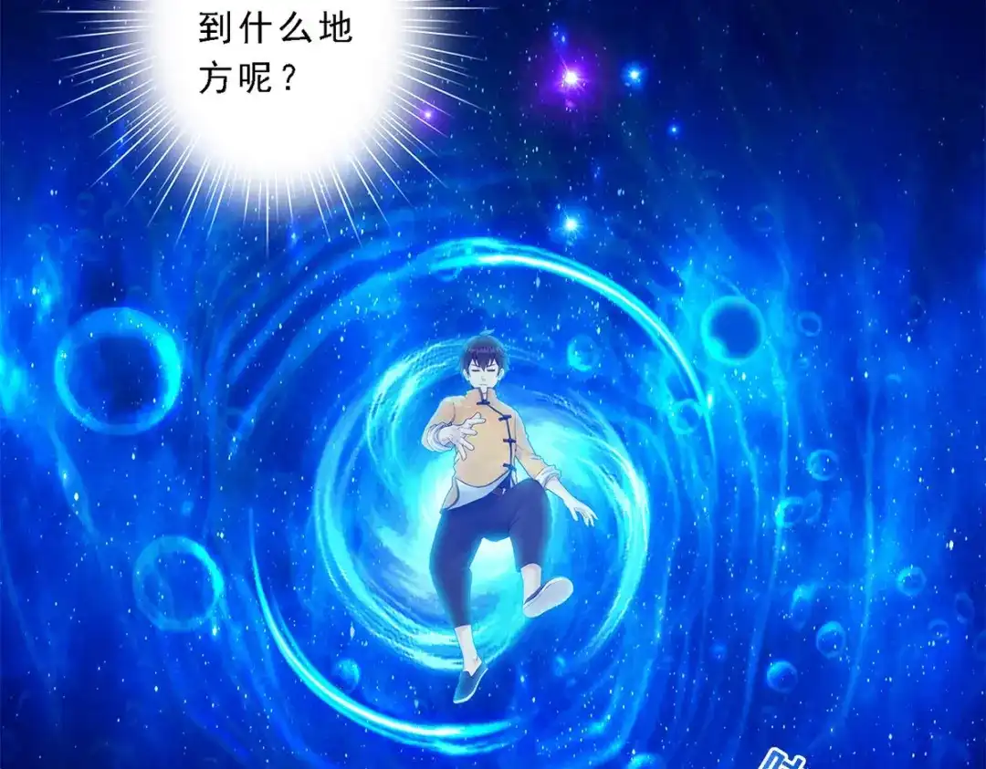 《解离妖圣》第31话 第10页