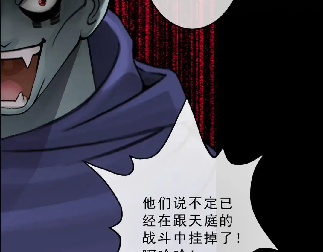 《解离妖圣》第31话 第77页