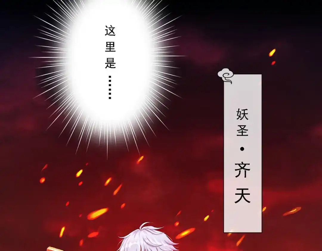 《解离妖圣》第31话 第161页
