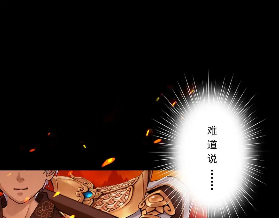 《解离妖圣》第31话 第158页