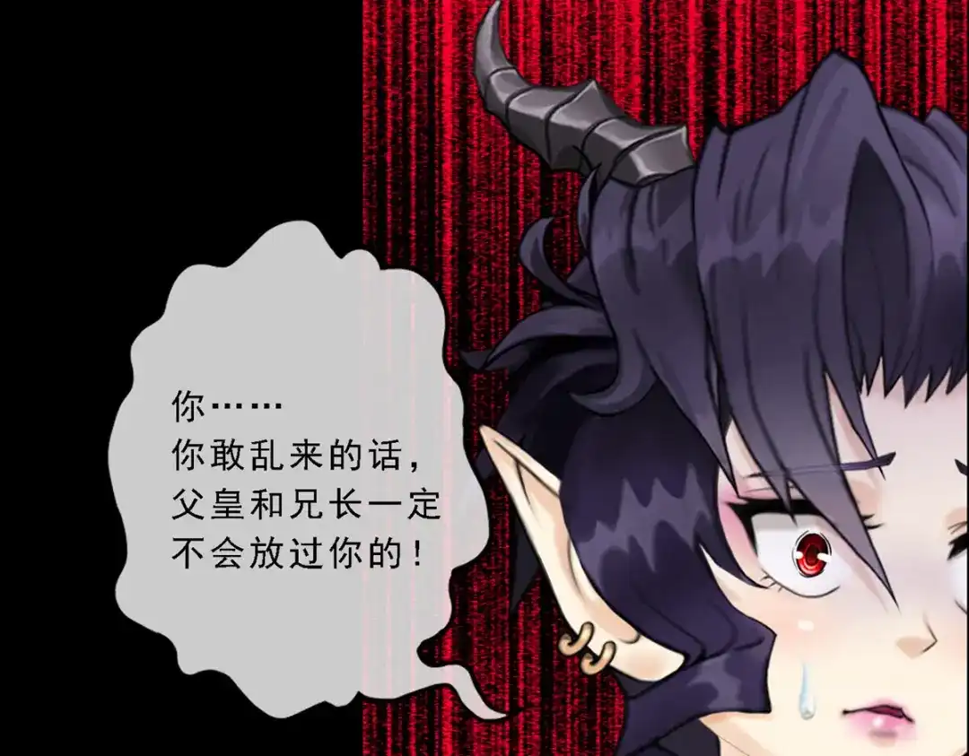 《解离妖圣》第31话 第73页