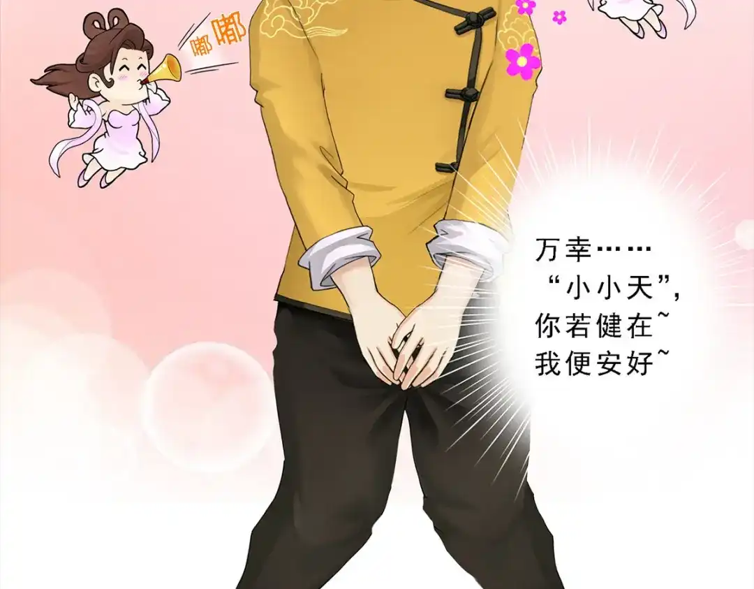 《解离妖圣》第31话 第110页
