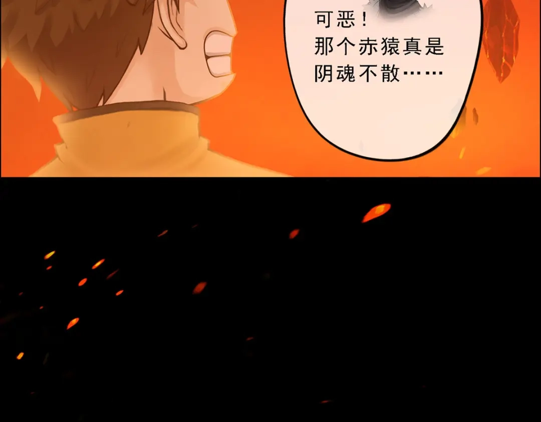 《解离妖圣》第31话 第146页
