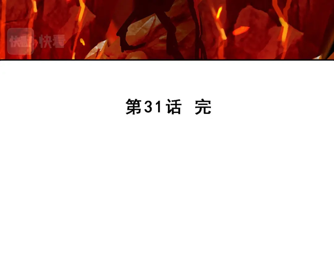 《解离妖圣》第31话 第166页