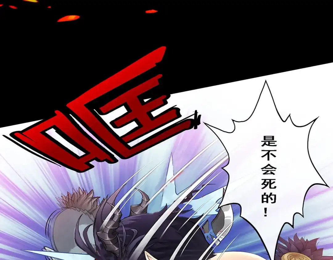 《解离妖圣》第31话 第88页