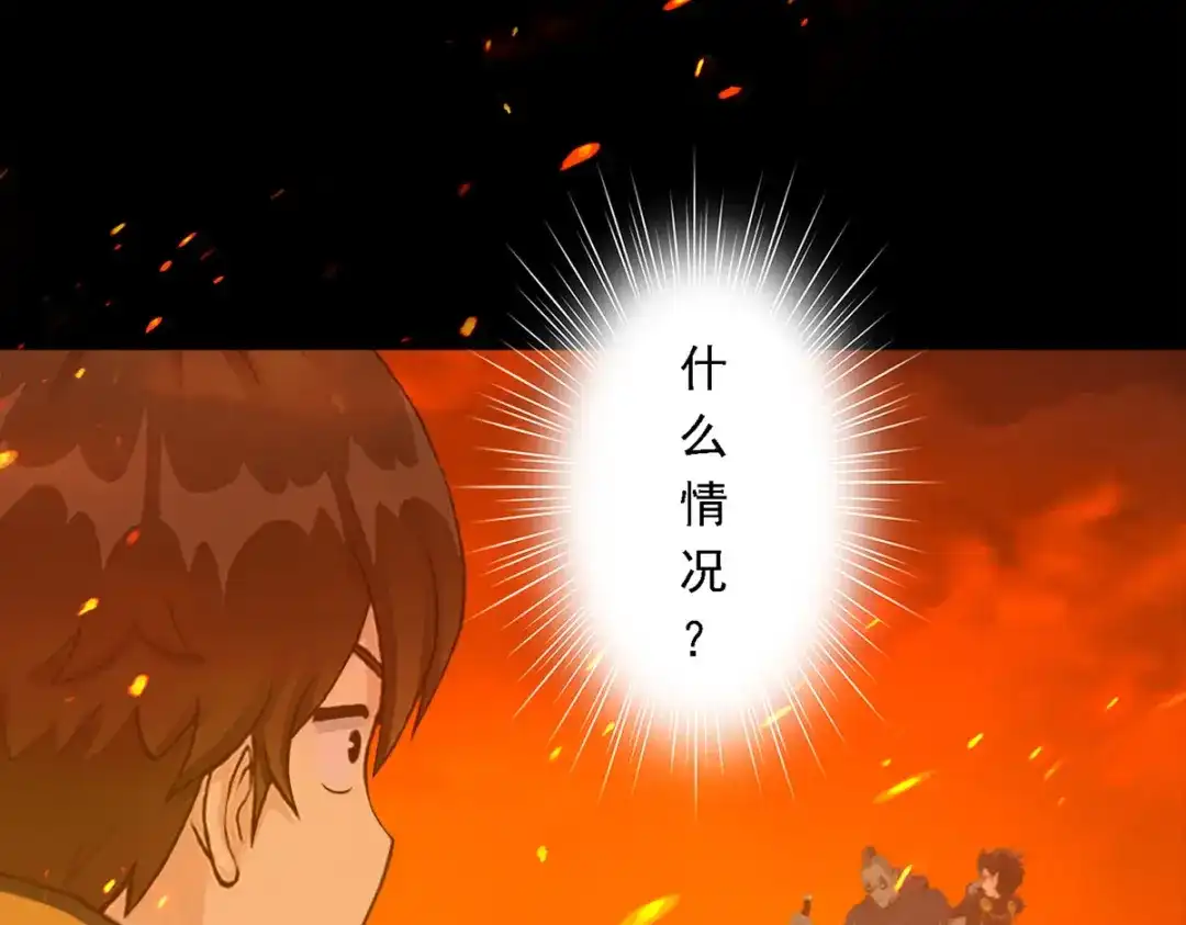 《解离妖圣》第31话 第31页