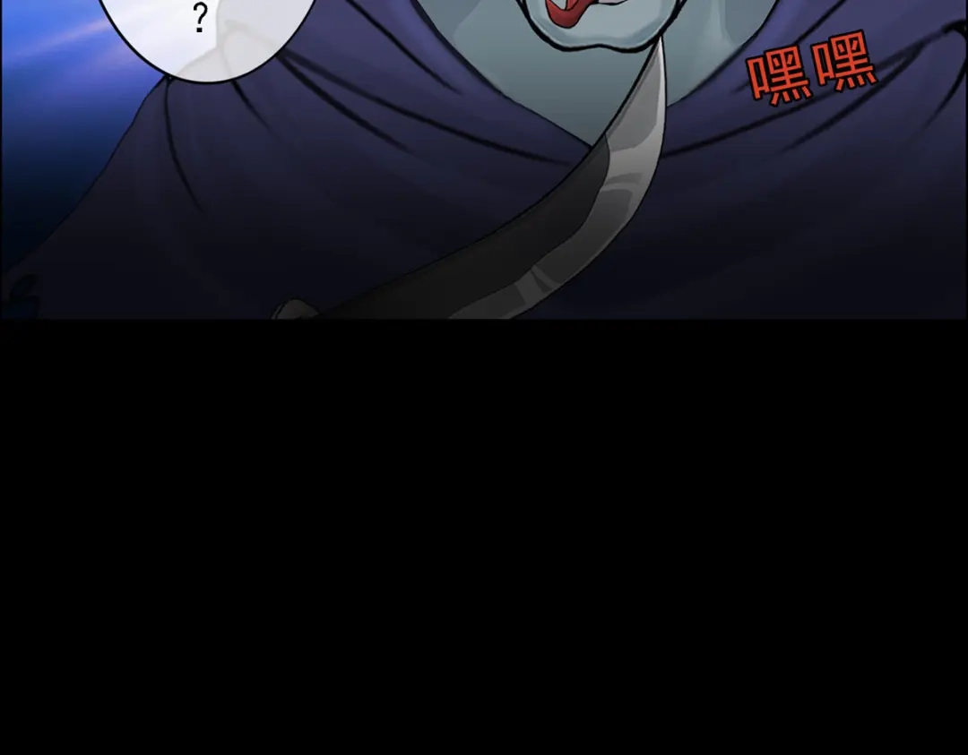 《解离妖圣》第31话 第55页