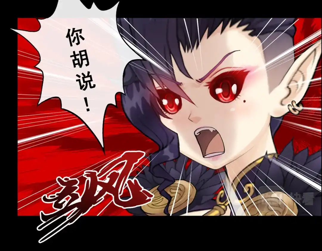 《解离妖圣》第31话 第80页