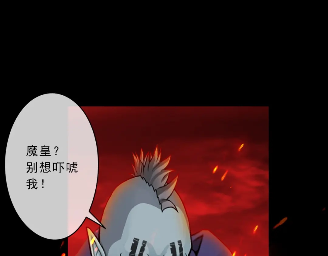 《解离妖圣》第31话 第47页