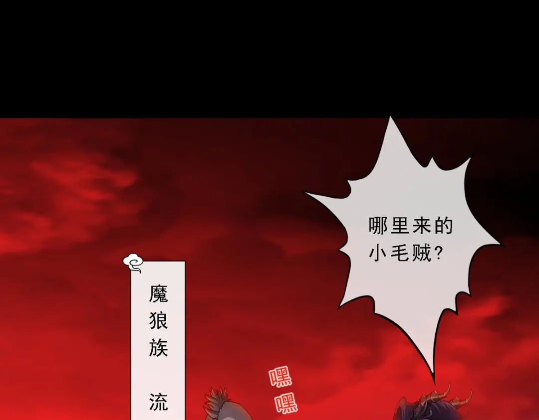 《解离妖圣》第31话 第34页