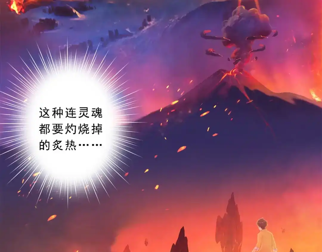 《解离妖圣》第31话 第20页