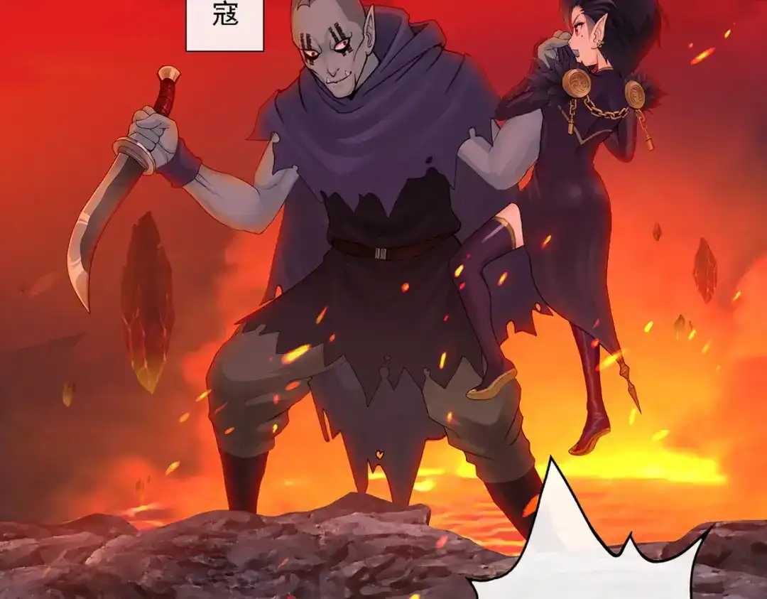 《解离妖圣》第31话 第35页