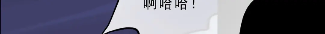 《解离妖圣》第31话 第78页