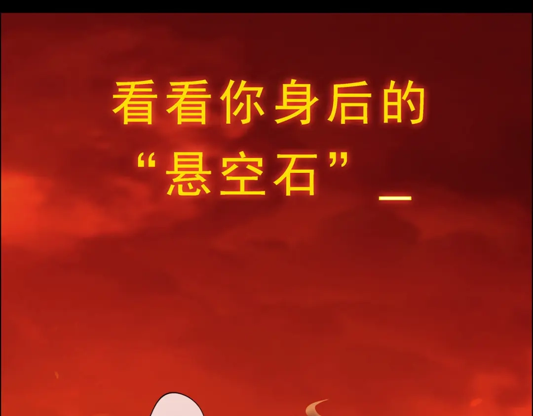 《解离妖圣》第31话 第151页