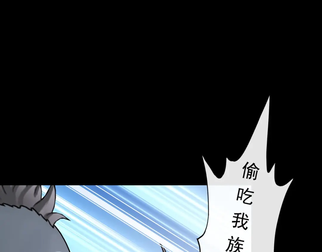 《解离妖圣》第31话 第61页