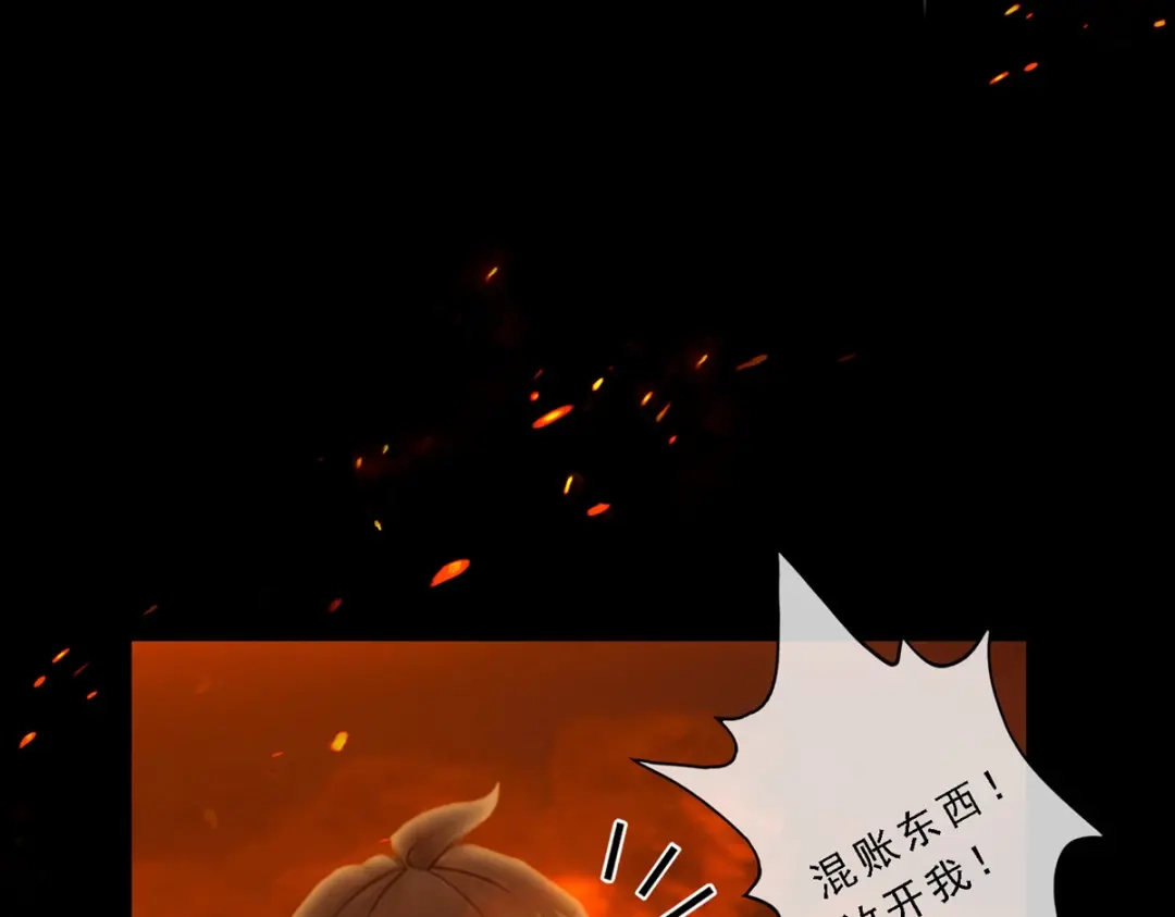 《解离妖圣》第31话 第28页