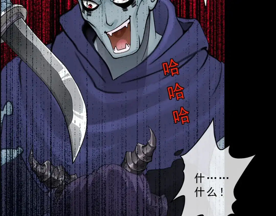 《解离妖圣》第31话 第70页
