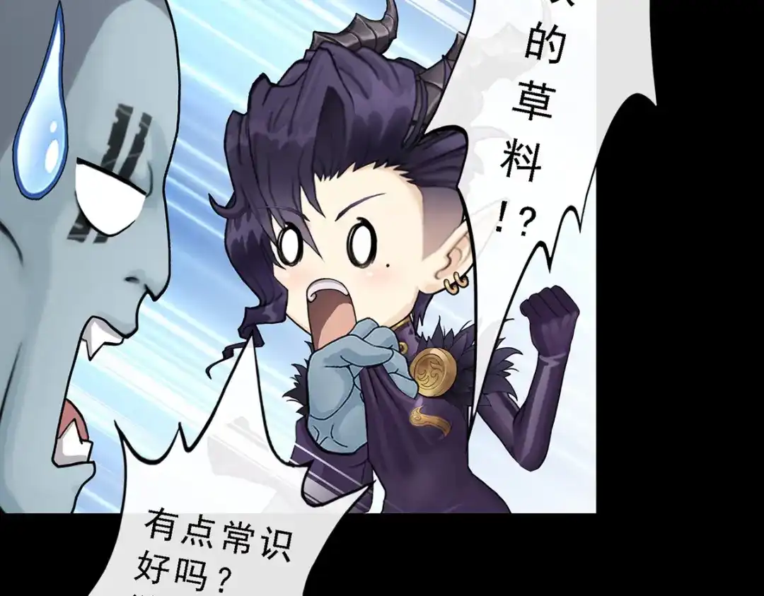 《解离妖圣》第31话 第62页