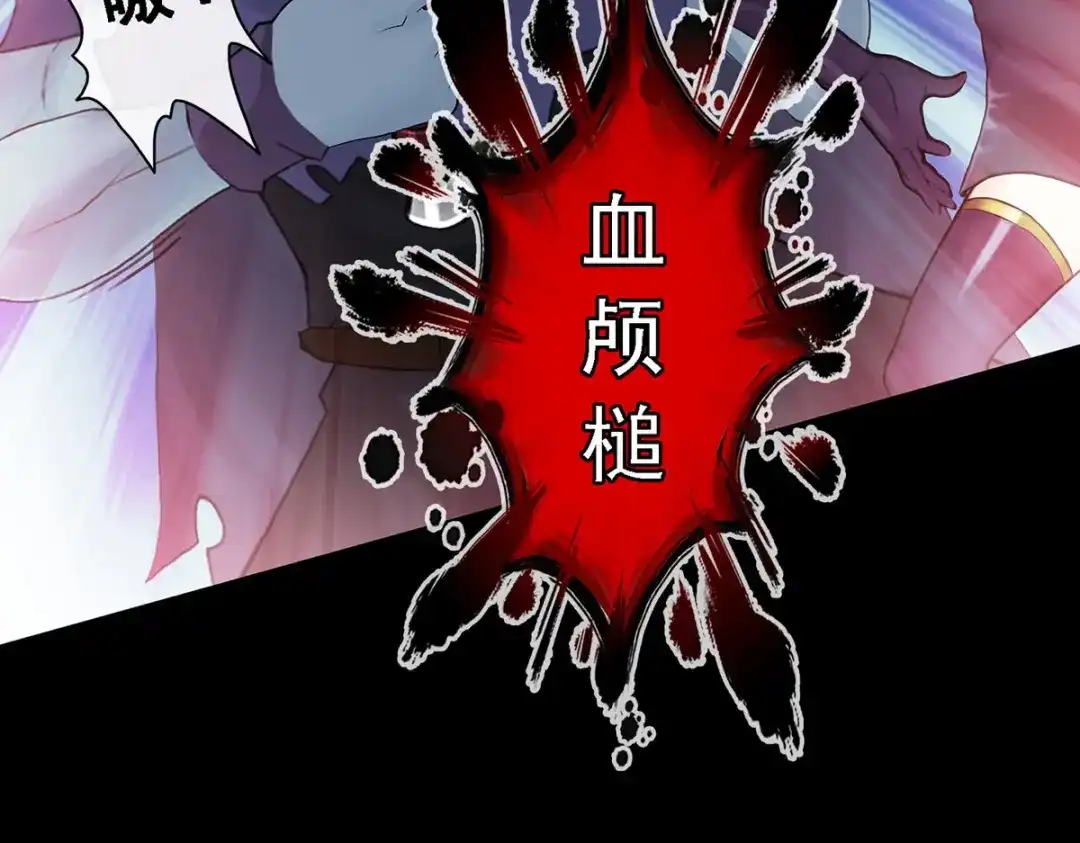 《解离妖圣》第31话 第91页
