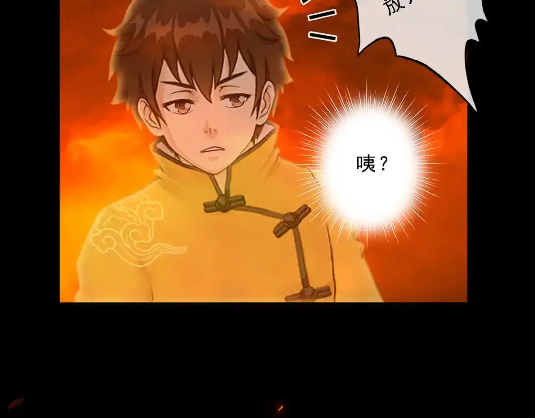 《解离妖圣》第31话 第29页
