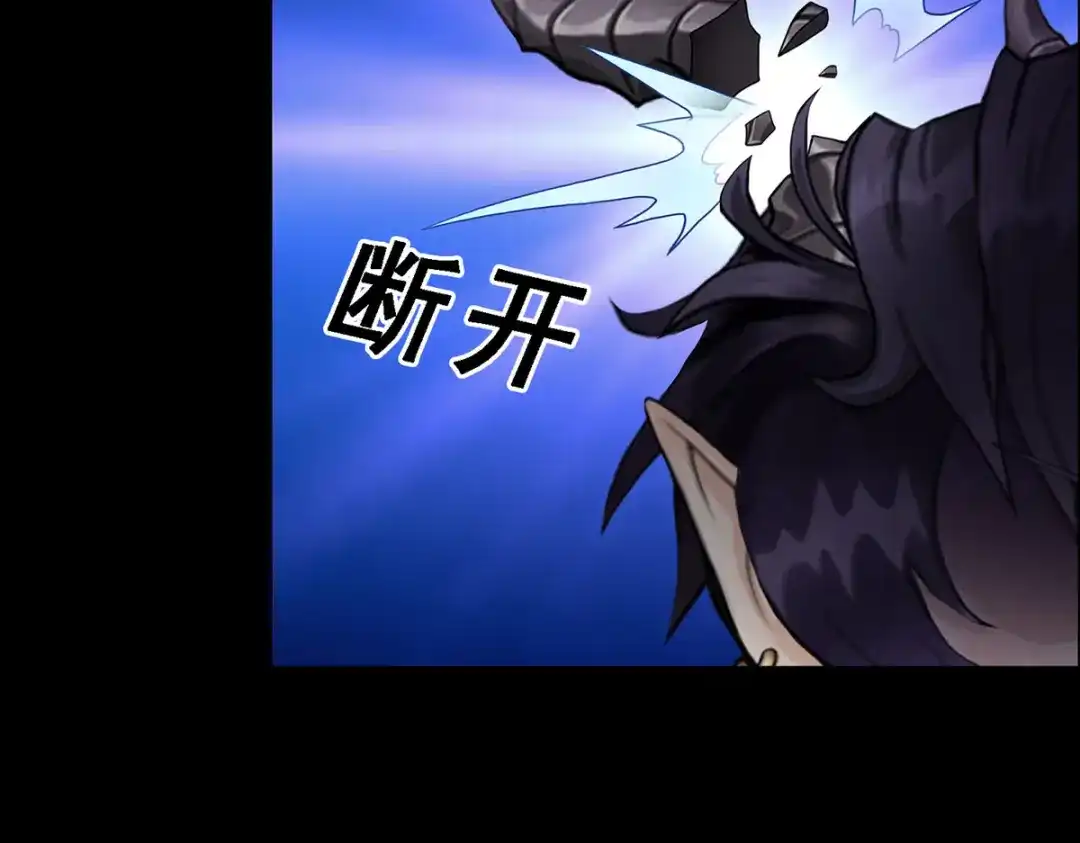 《解离妖圣》第31话 第124页