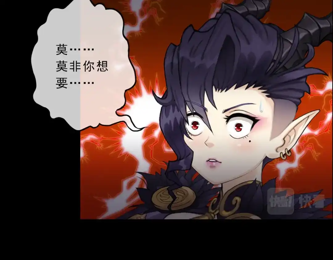 《解离妖圣》第31话 第59页