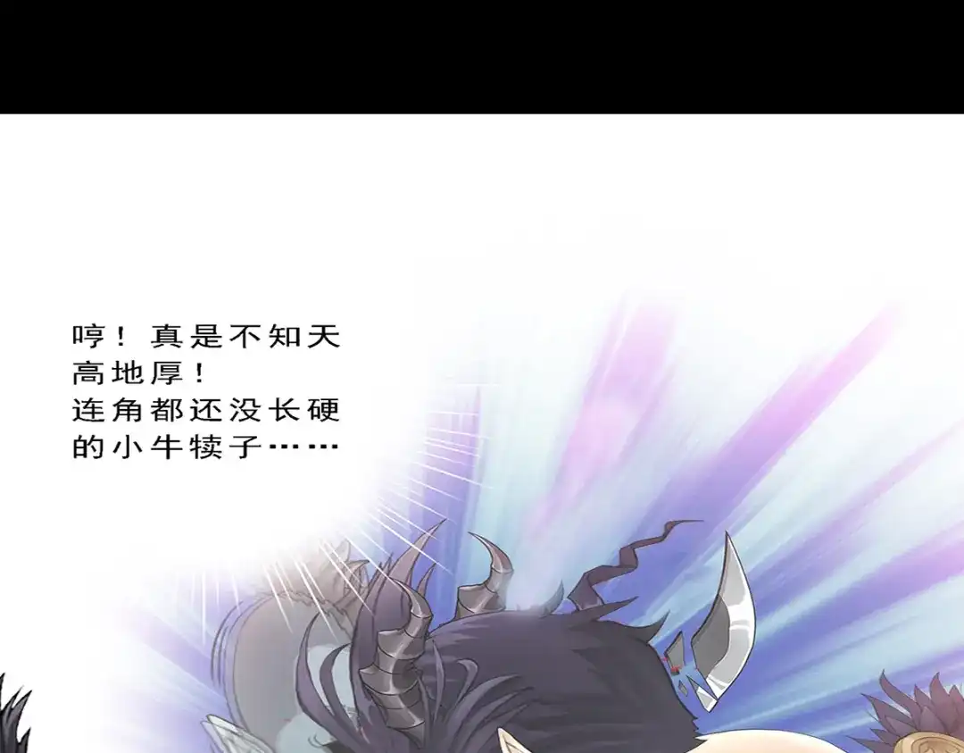 《解离妖圣》第31话 第127页