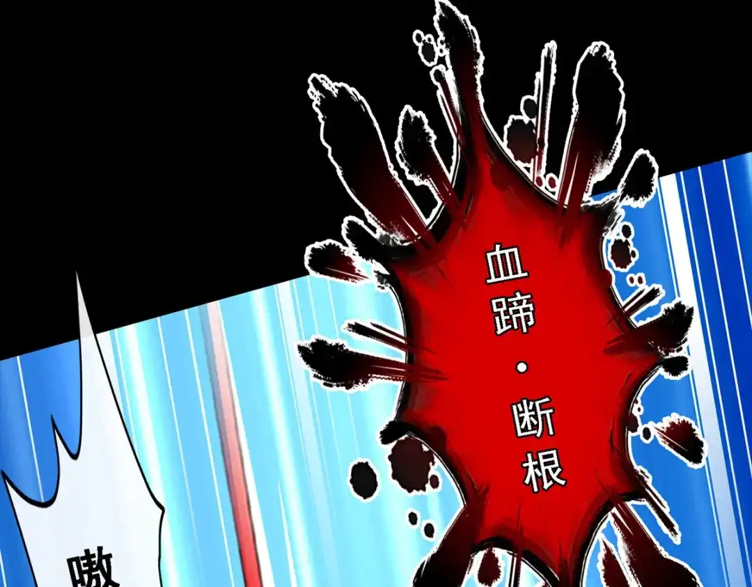 《解离妖圣》第31话 第97页