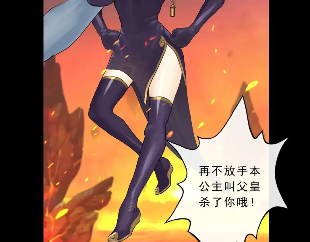《解离妖圣》第31话 第41页