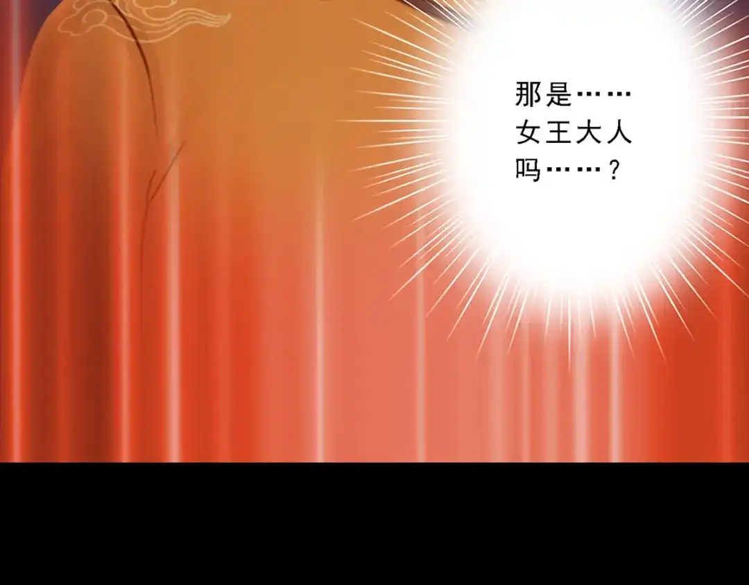 《解离妖圣》第31话 第46页