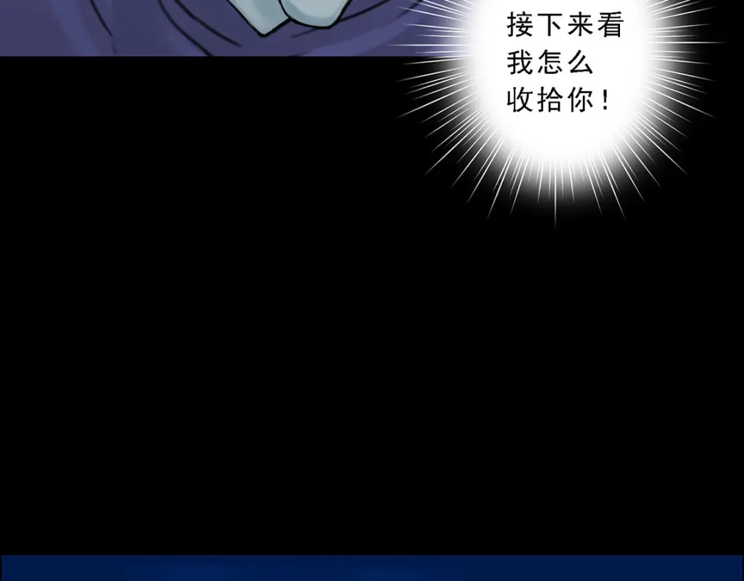 《解离妖圣》第31话 第119页
